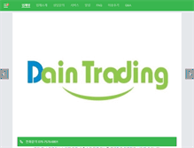 Tablet Screenshot of daintrading.com